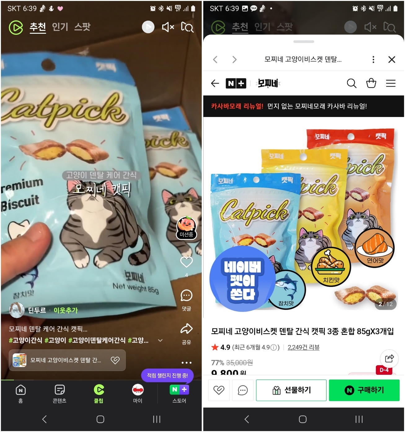 오늘의 인사이트 썸네일